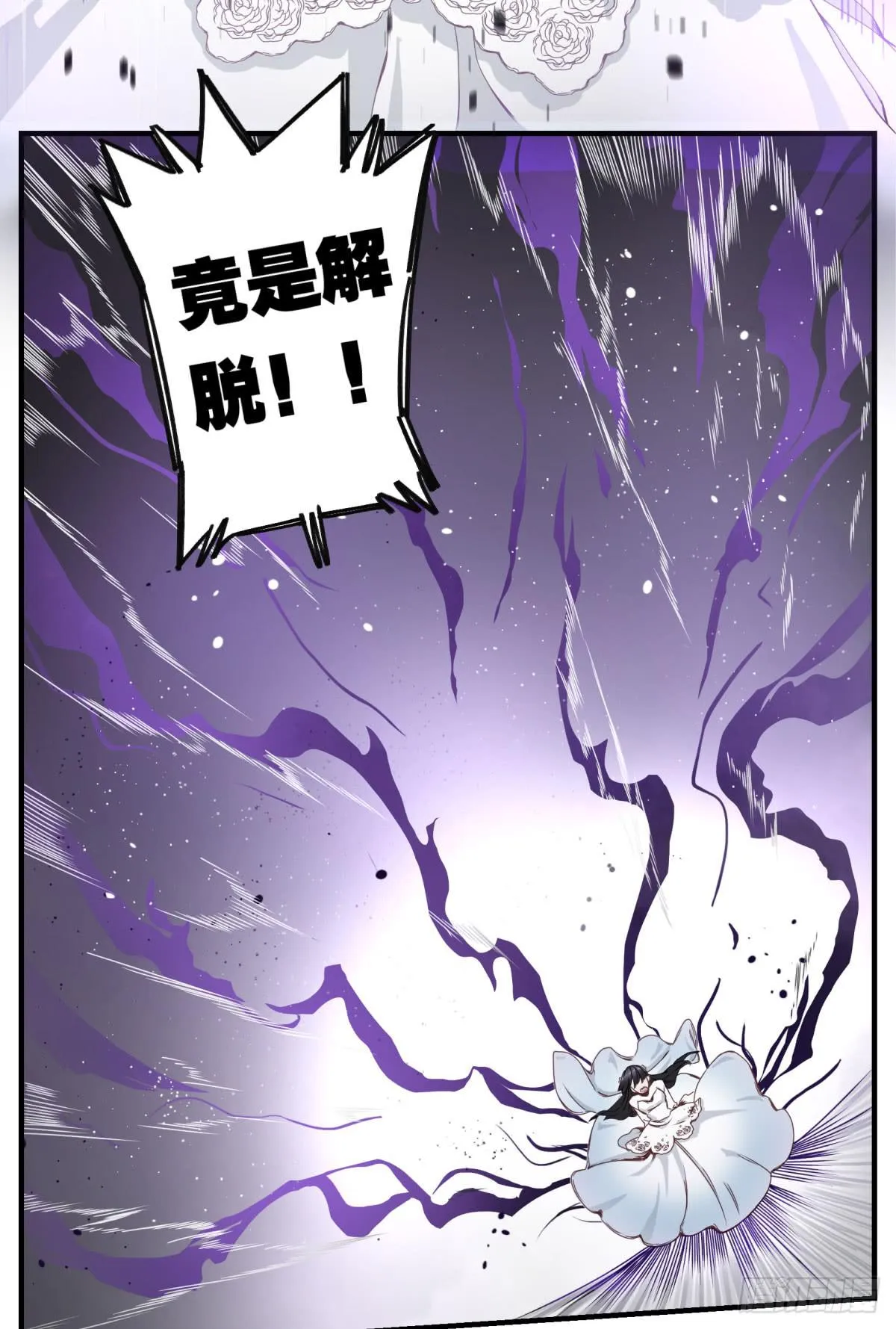 虚假的爱情故事 第94页