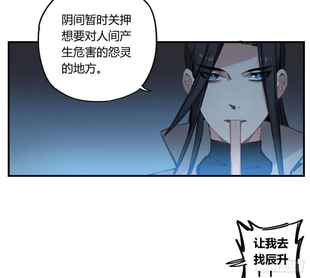 虚假的爱情故事 第107页