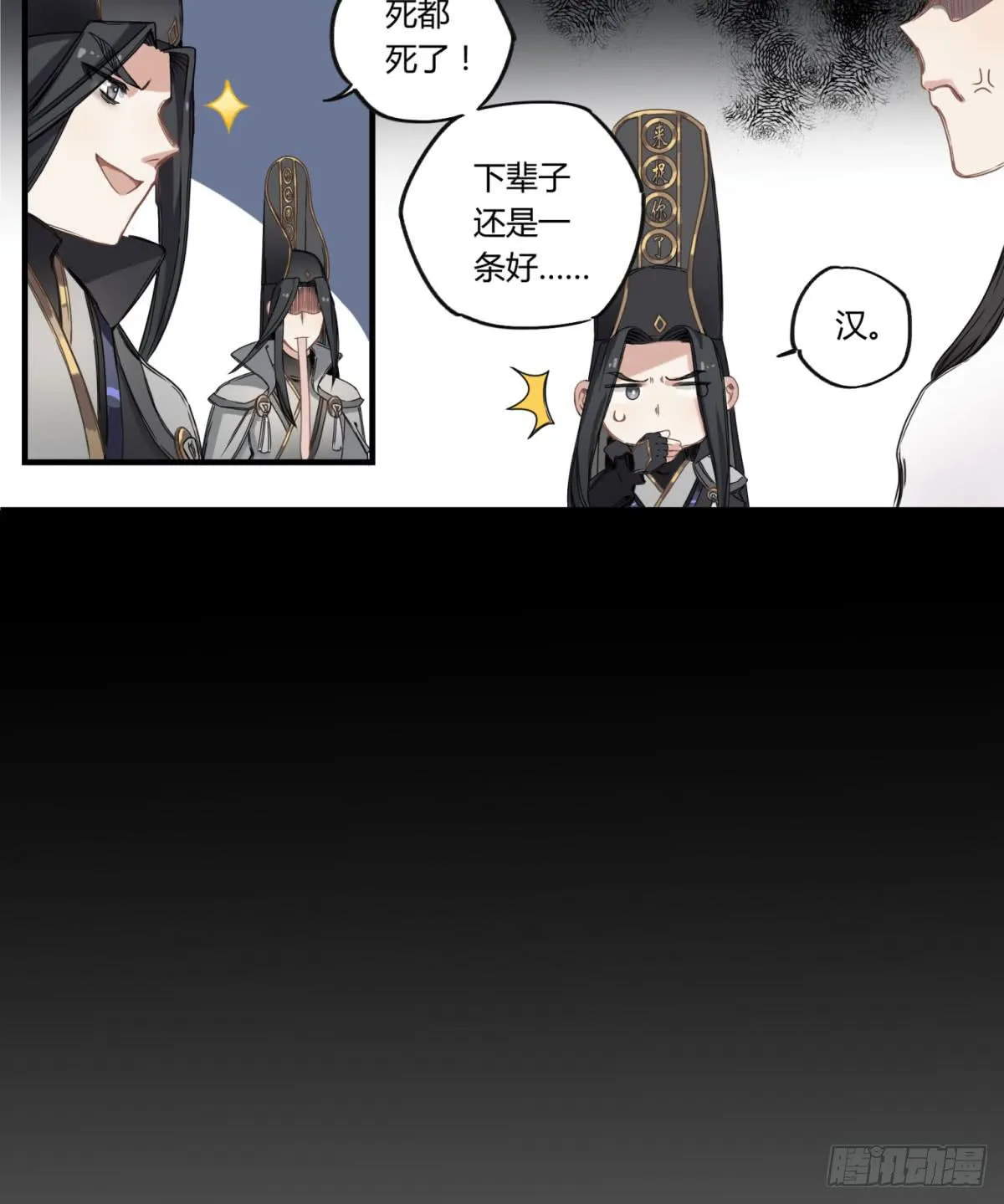 虚假的爱情故事 第109页