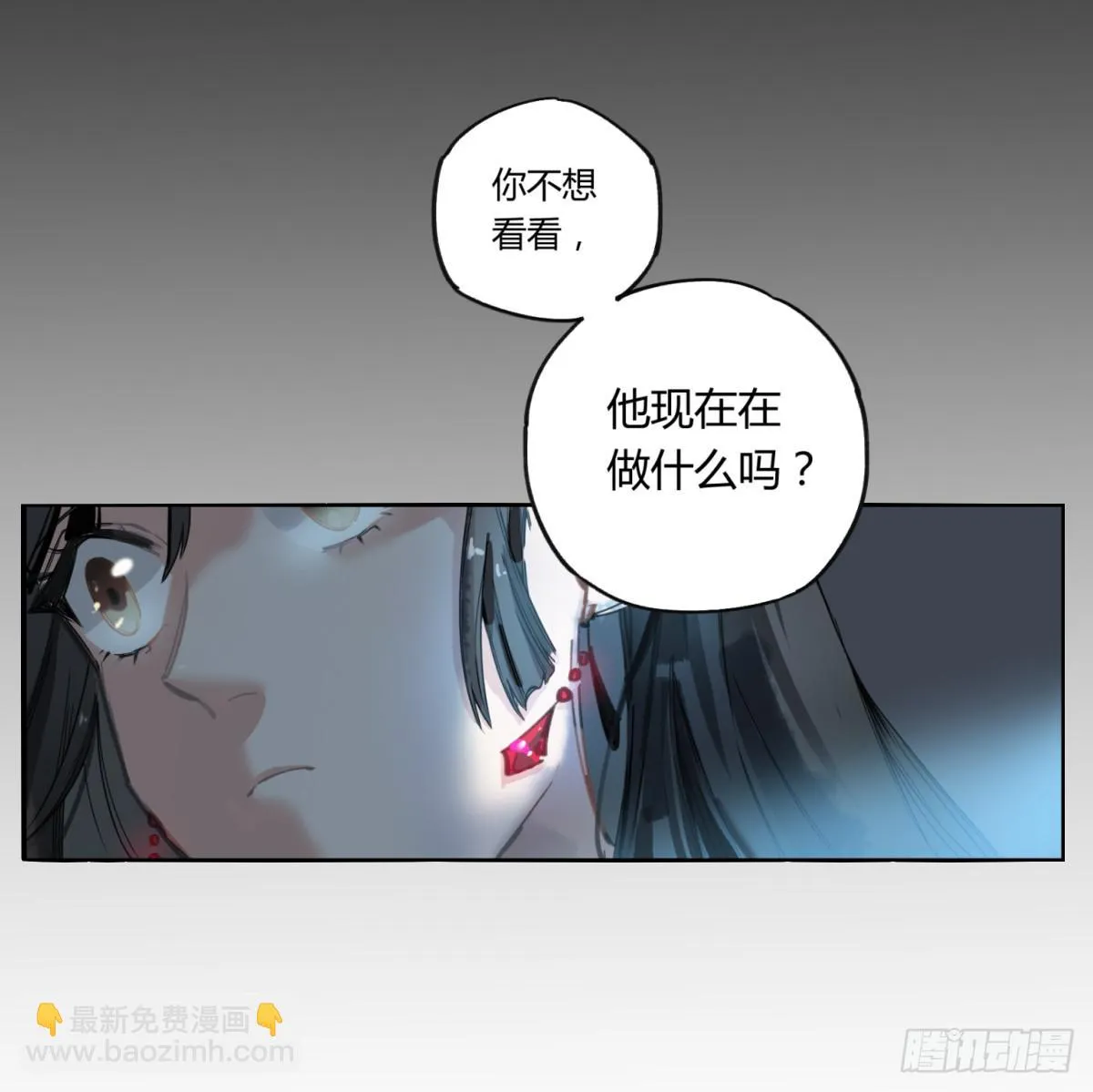 虚假的爱情故事 第110页