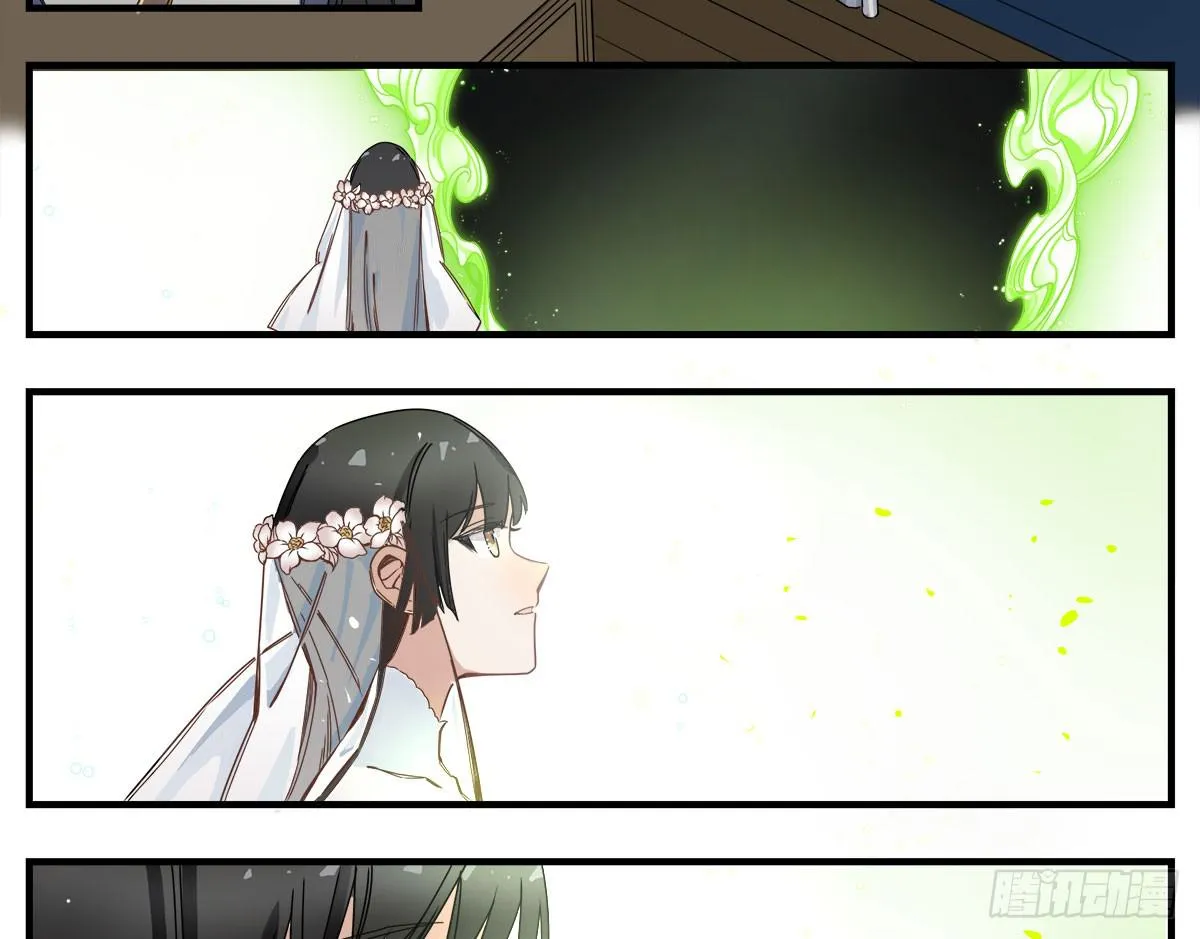 虚假的爱情故事 第116页