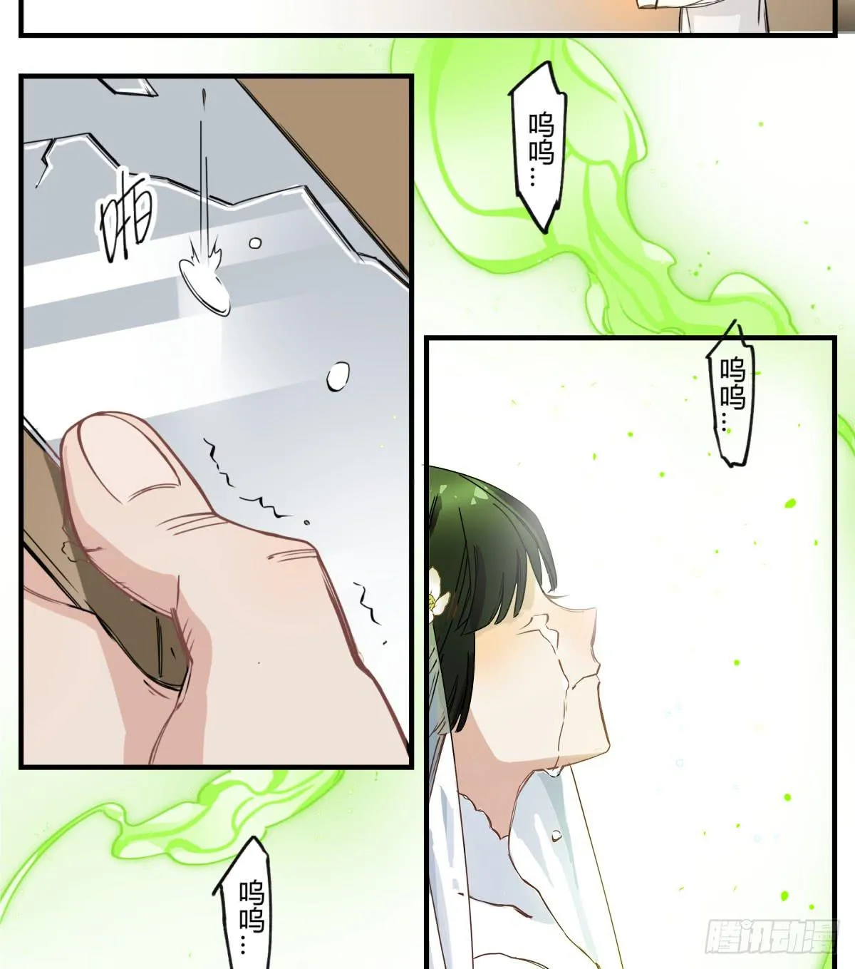 虚假的爱情故事 第122页
