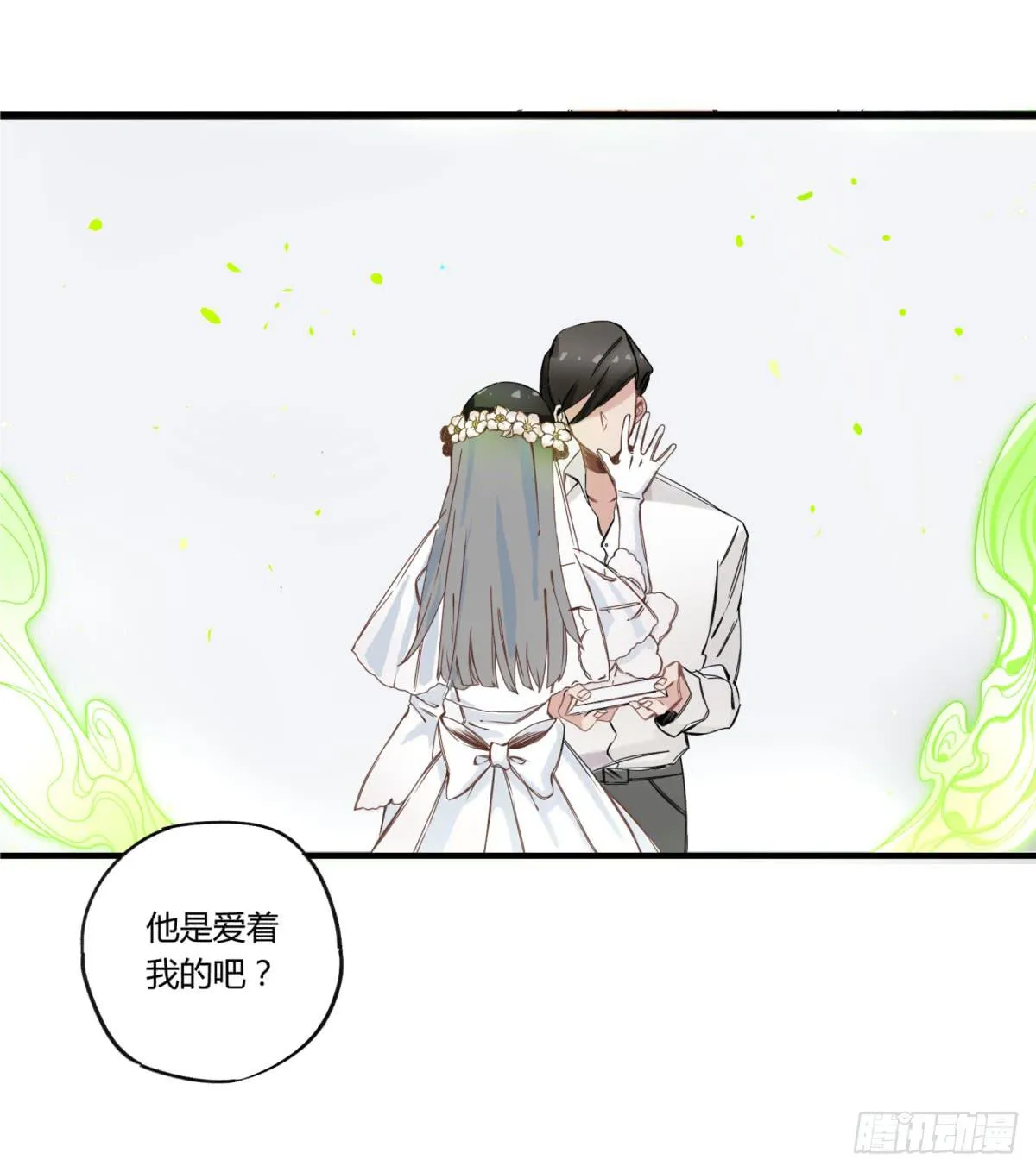 虚假的爱情故事 第124页
