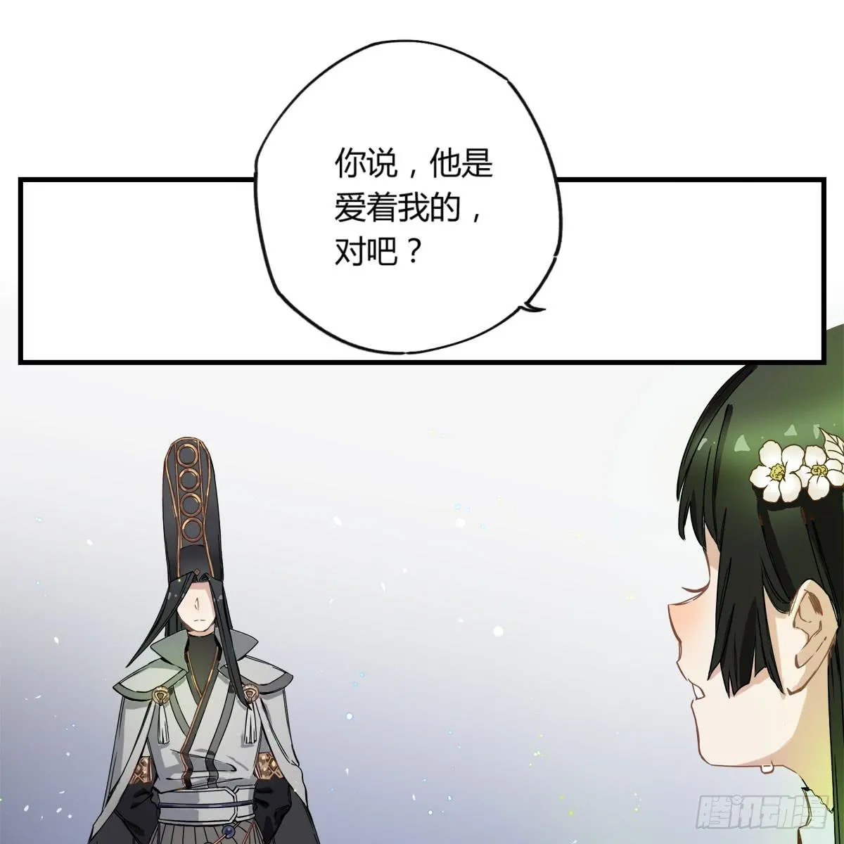 虚假的爱情故事 第125页