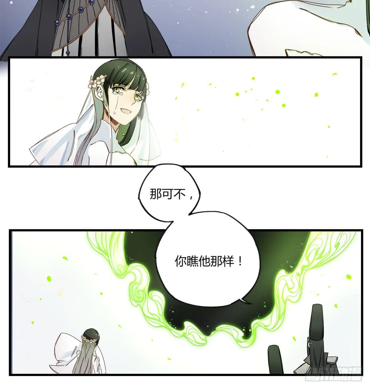 虚假的爱情故事 第126页