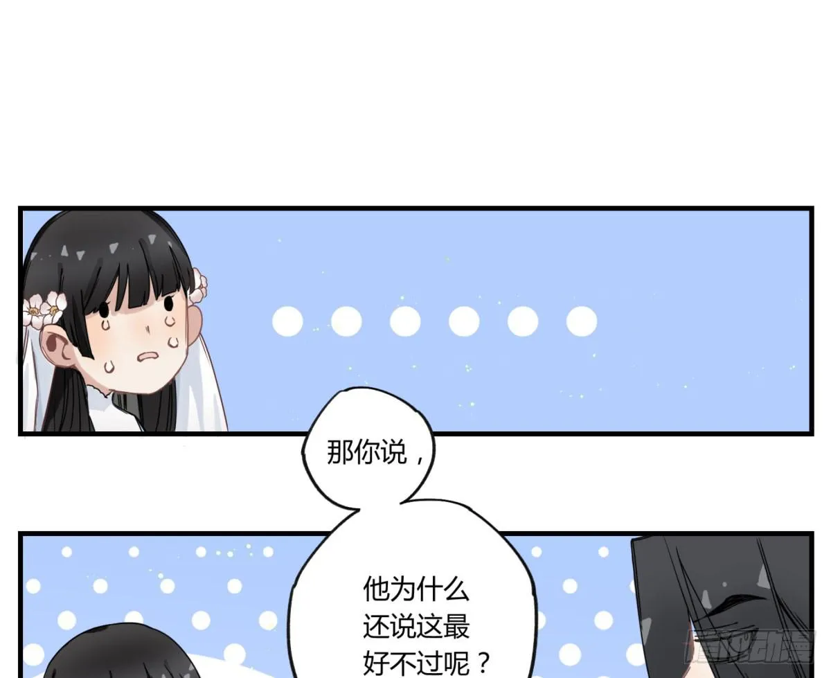 虚假的爱情故事 第127页