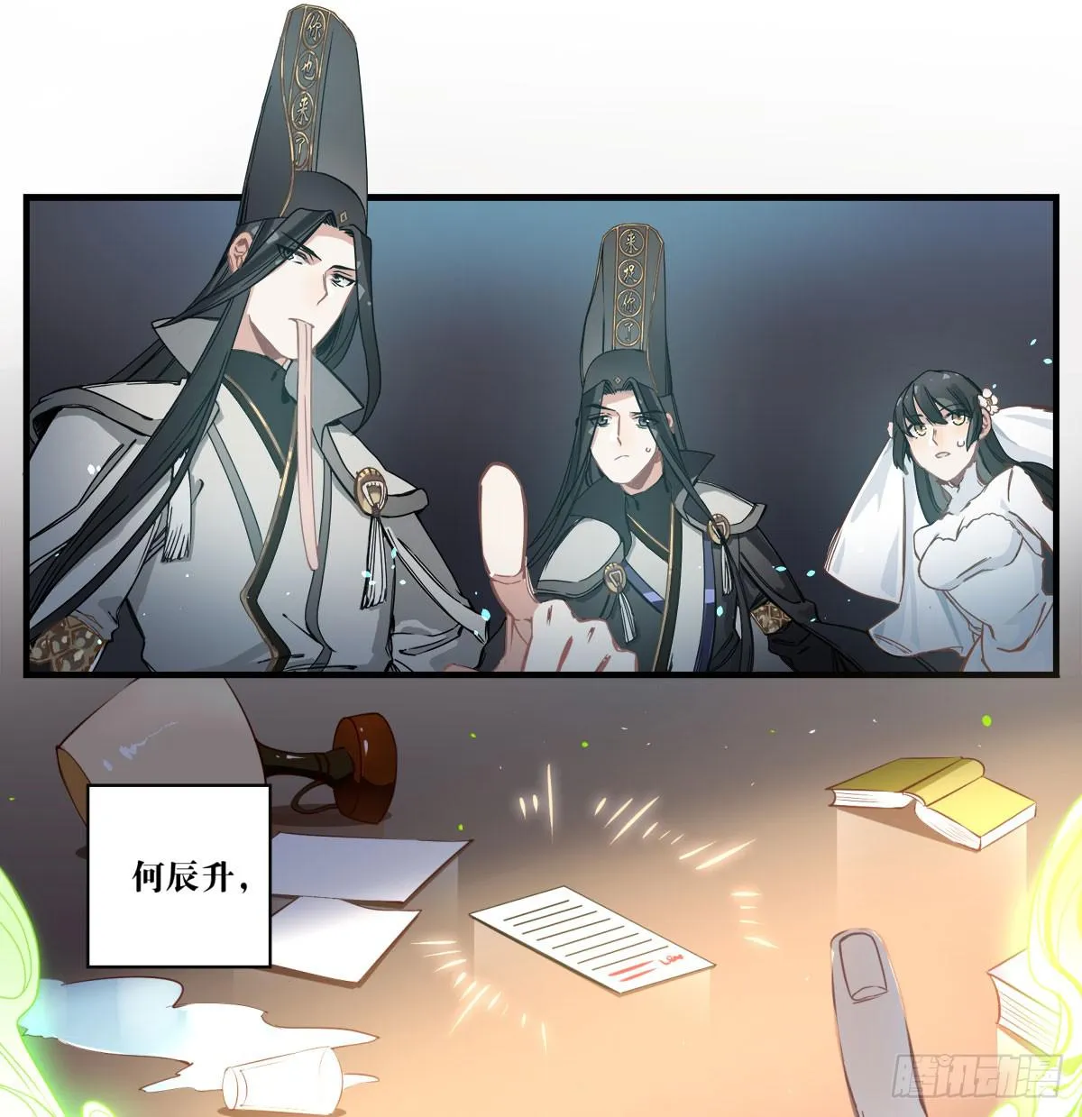 虚假的爱情故事 第129页