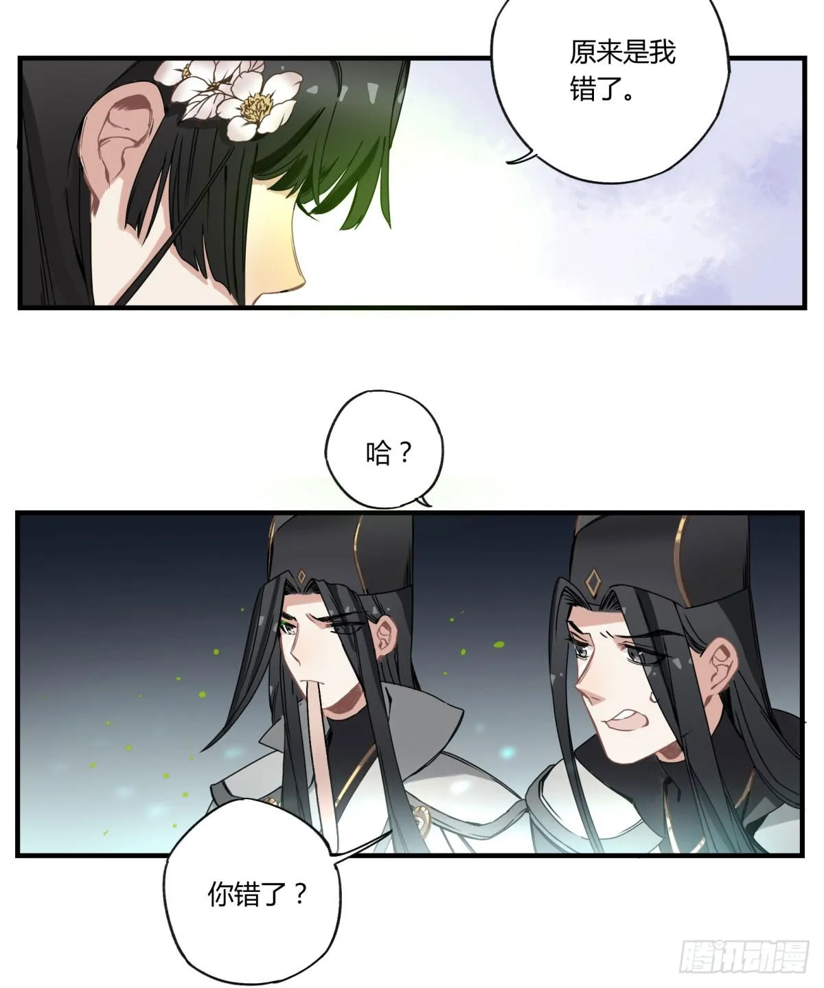 虚假的爱情故事 第132页