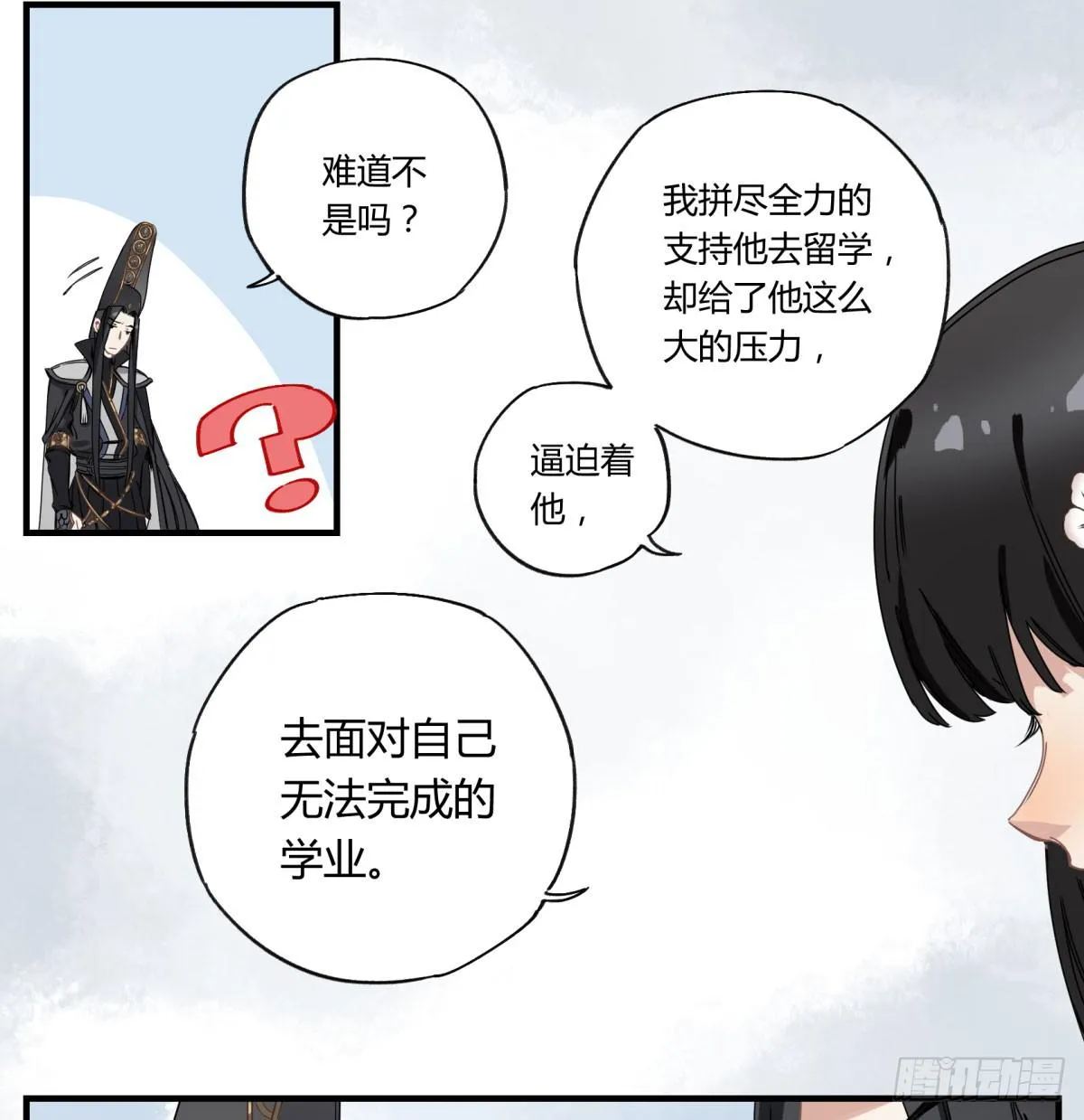 虚假的爱情故事 第134页