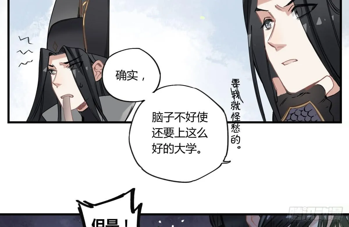 虚假的爱情故事 第135页