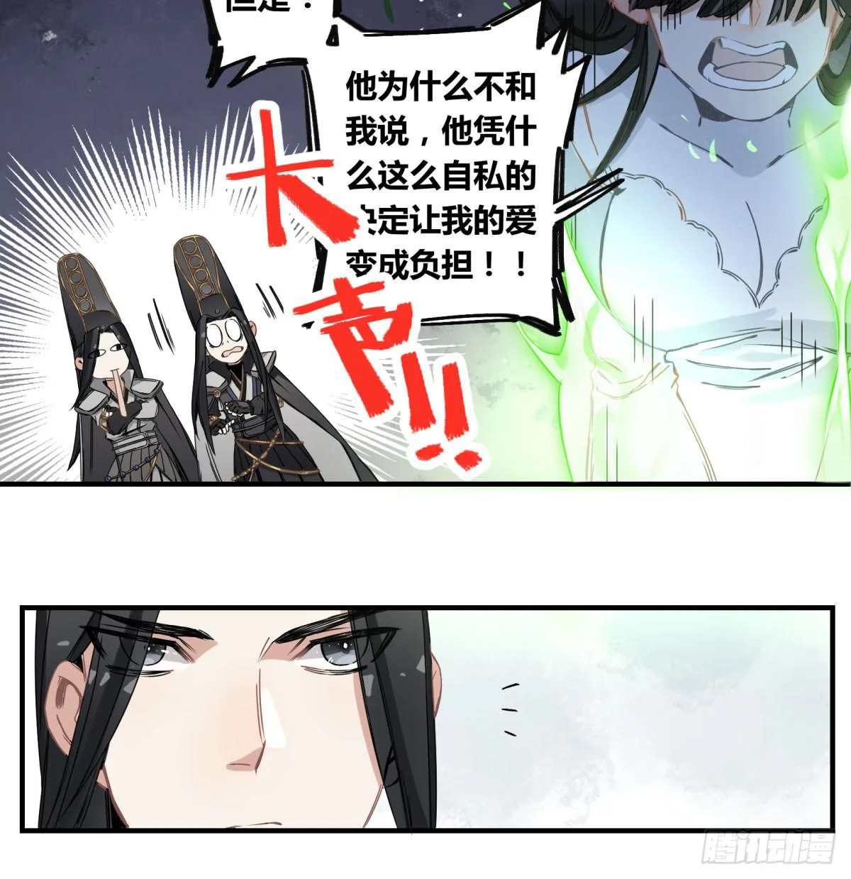 虚假的爱情故事 第136页