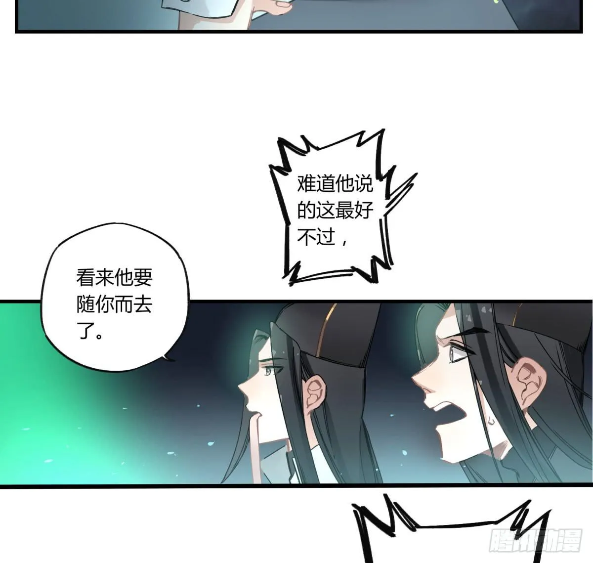 虚假的爱情故事 第139页