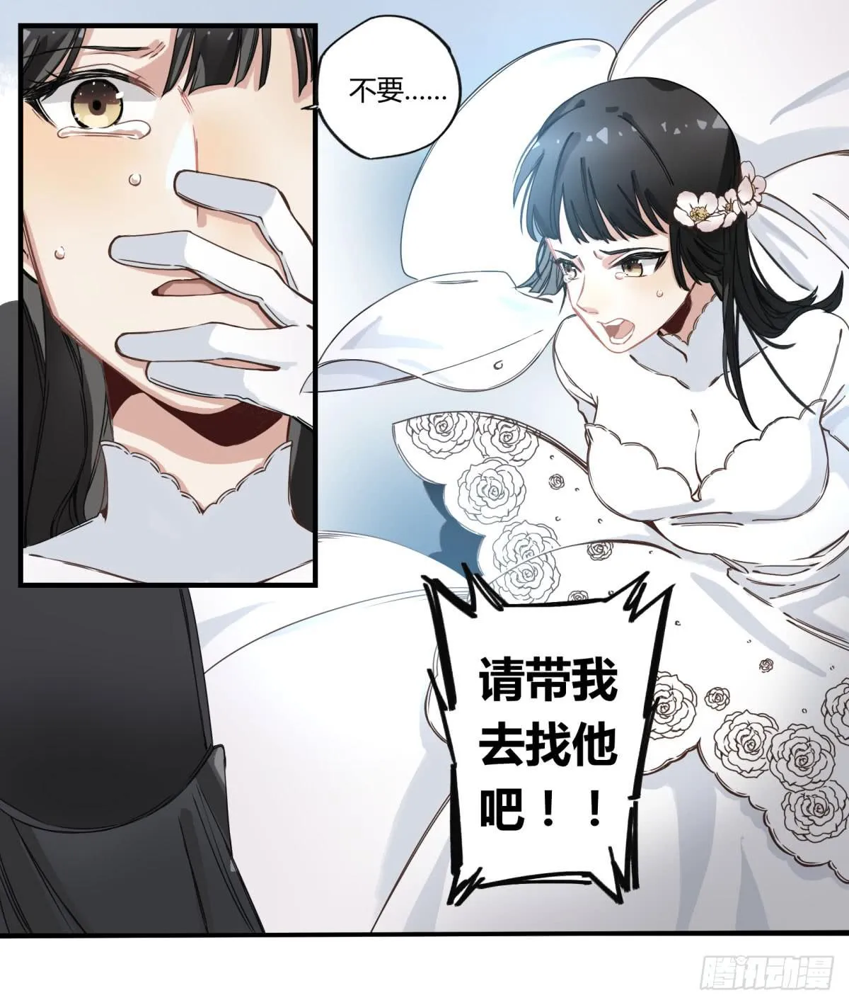 虚假的爱情故事 第141页