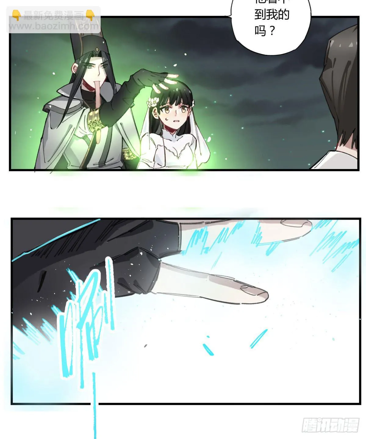 虚假的爱情故事 第149页