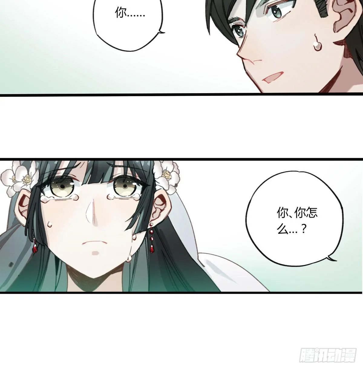 虚假的爱情故事 第153页
