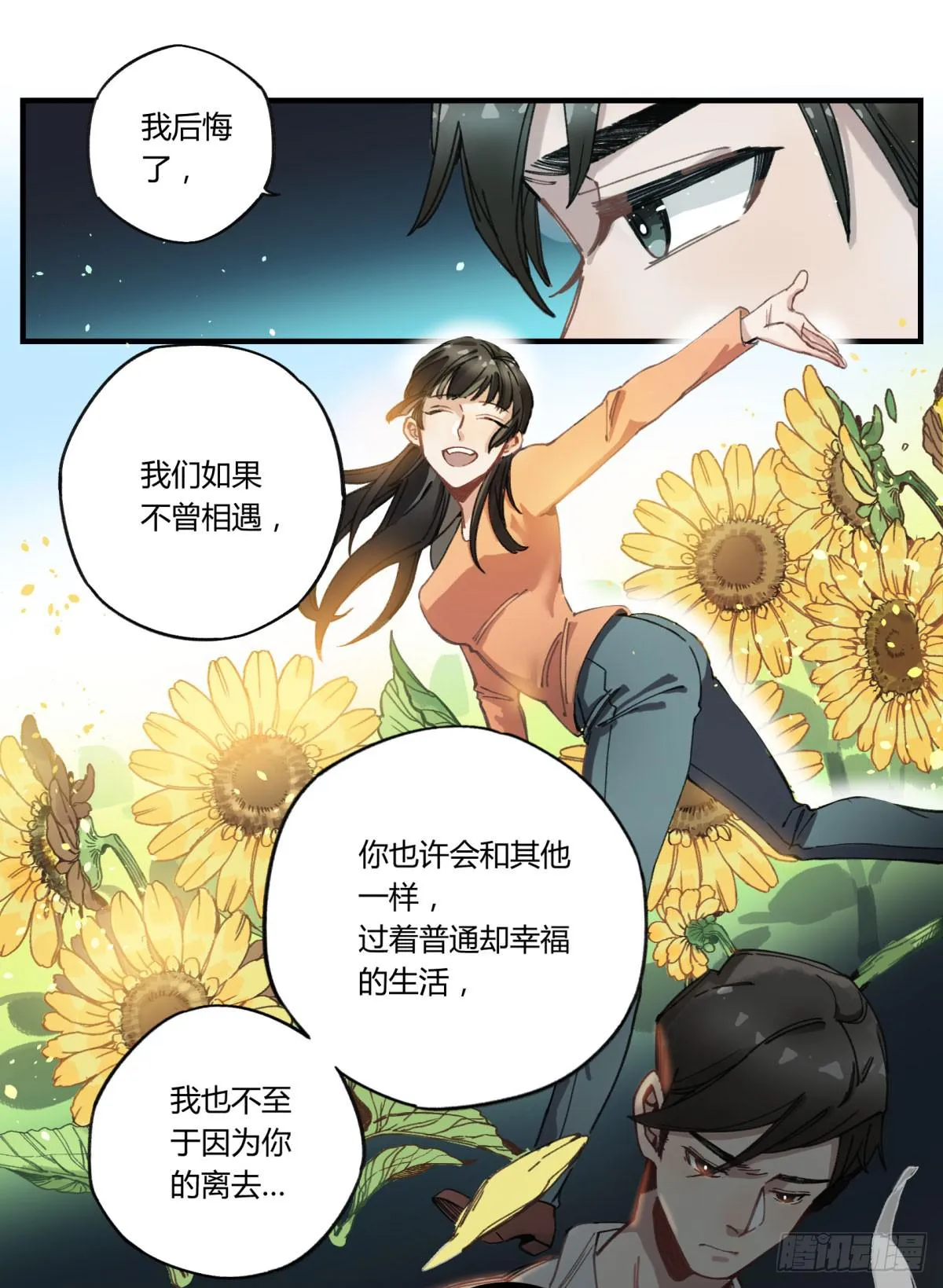 虚假的爱情故事 第157页
