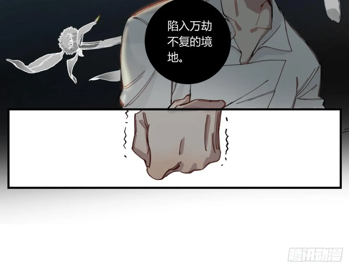 虚假的爱情故事 第158页