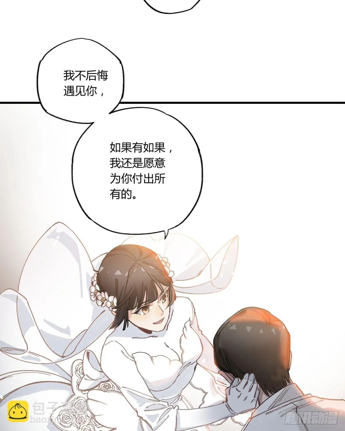 虚假的爱情故事 第160页