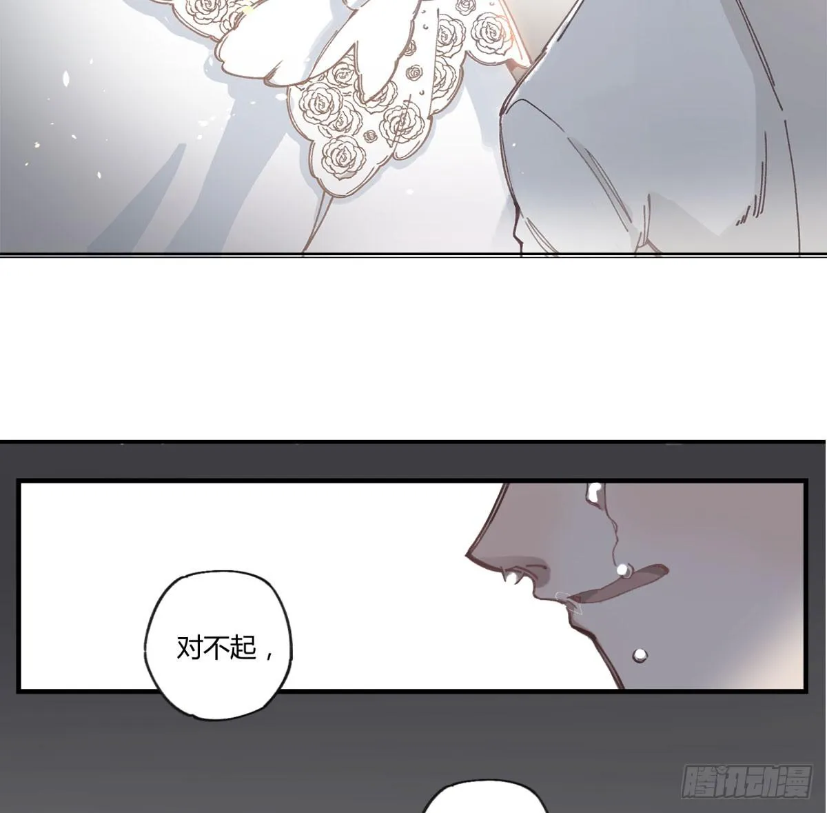 虚假的爱情故事 第161页