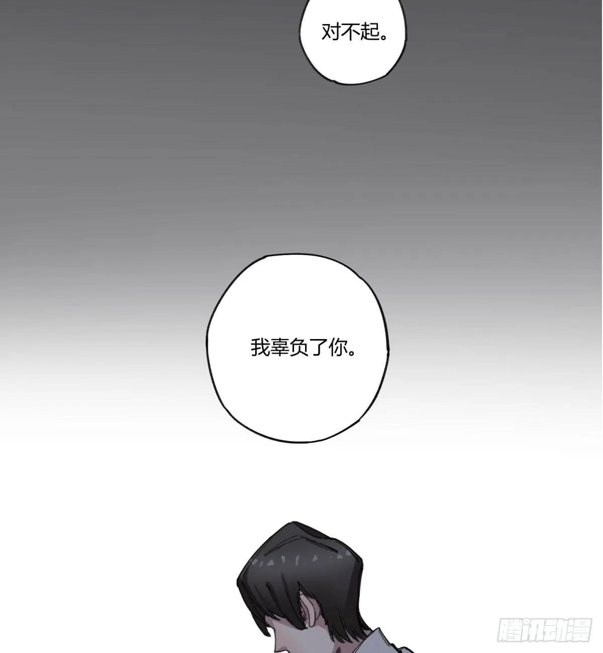 虚假的爱情故事 第162页