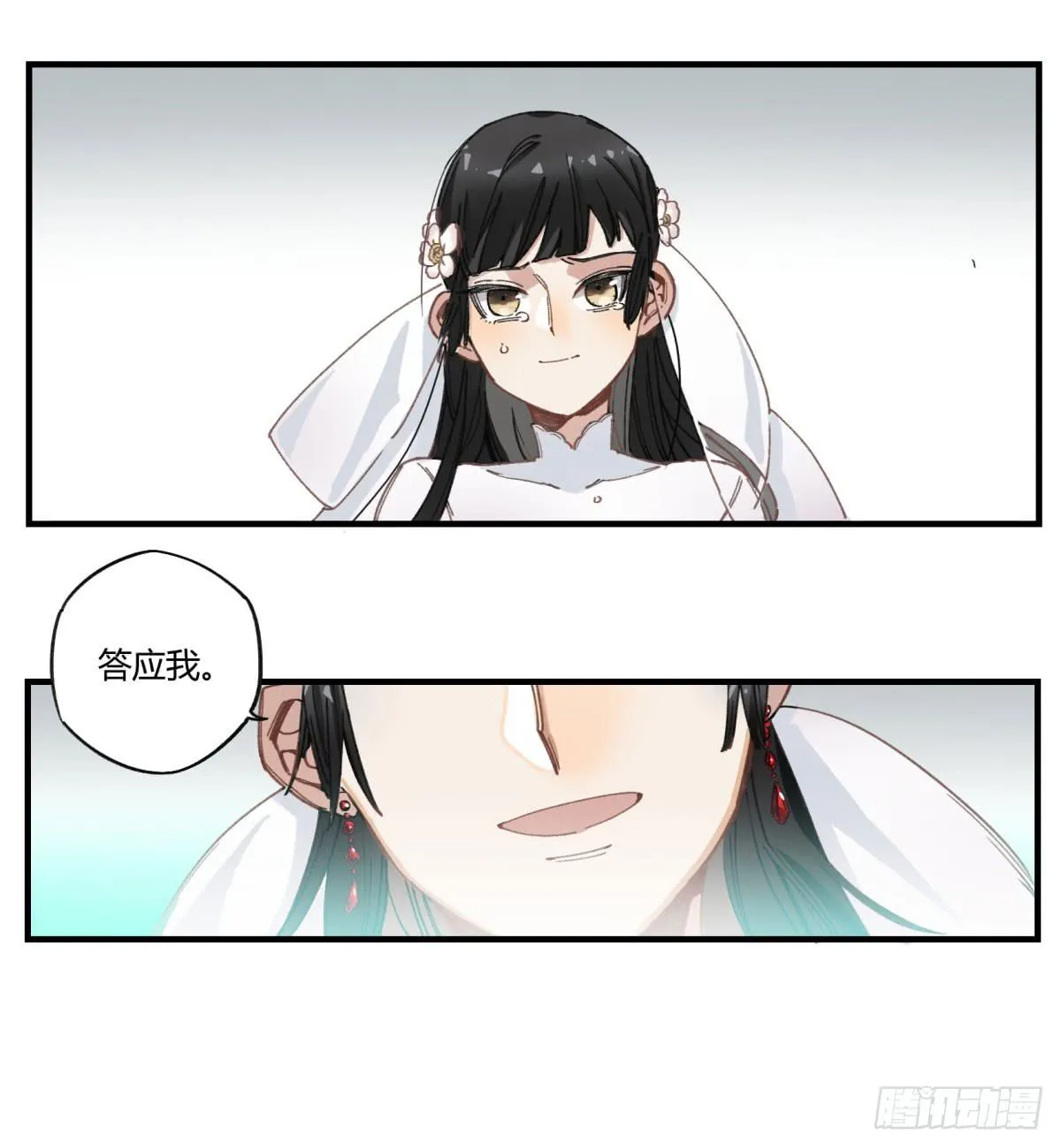 虚假的爱情故事 第163页