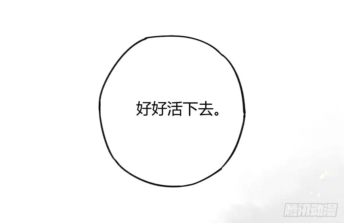 虚假的爱情故事 第164页