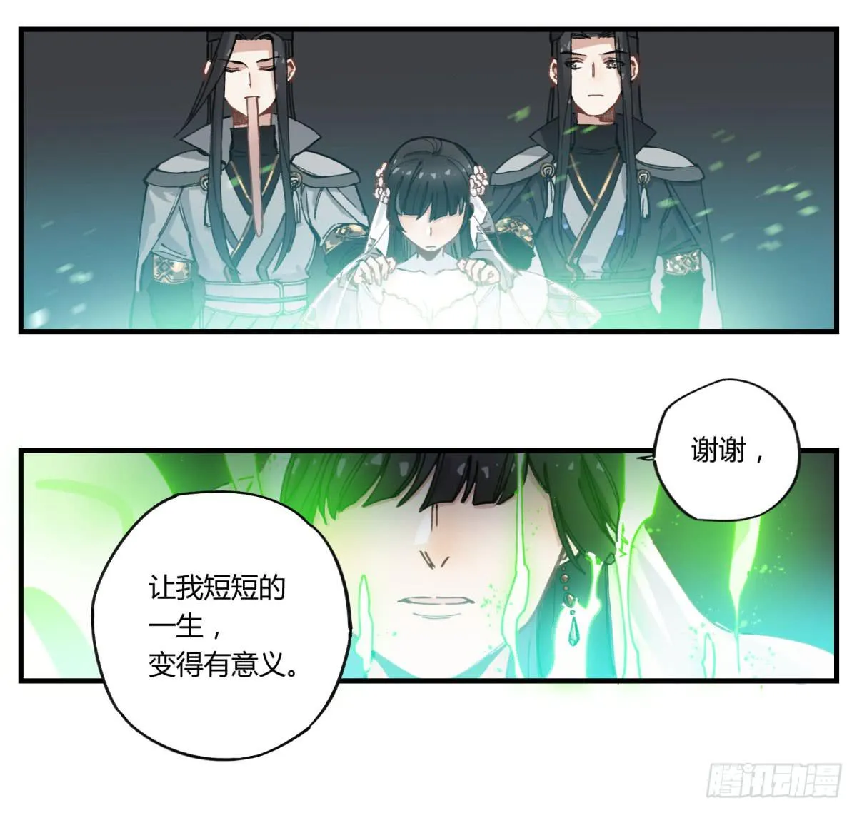 虚假的爱情故事 第168页