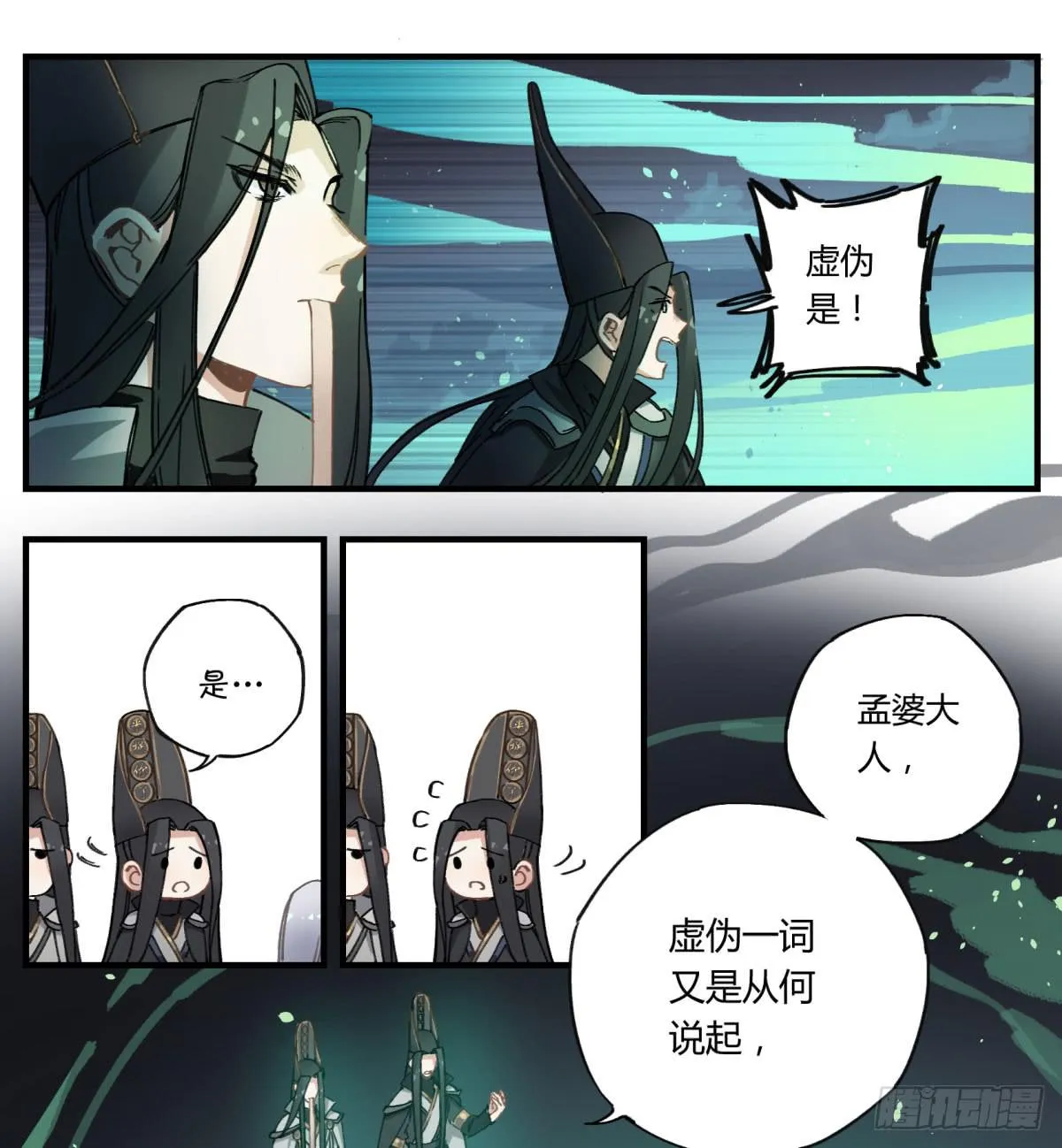 虚假的爱情故事 第182页