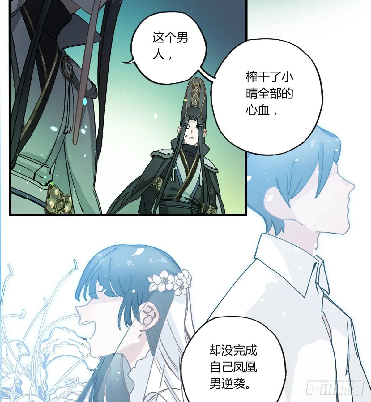 虚假的爱情故事 第184页