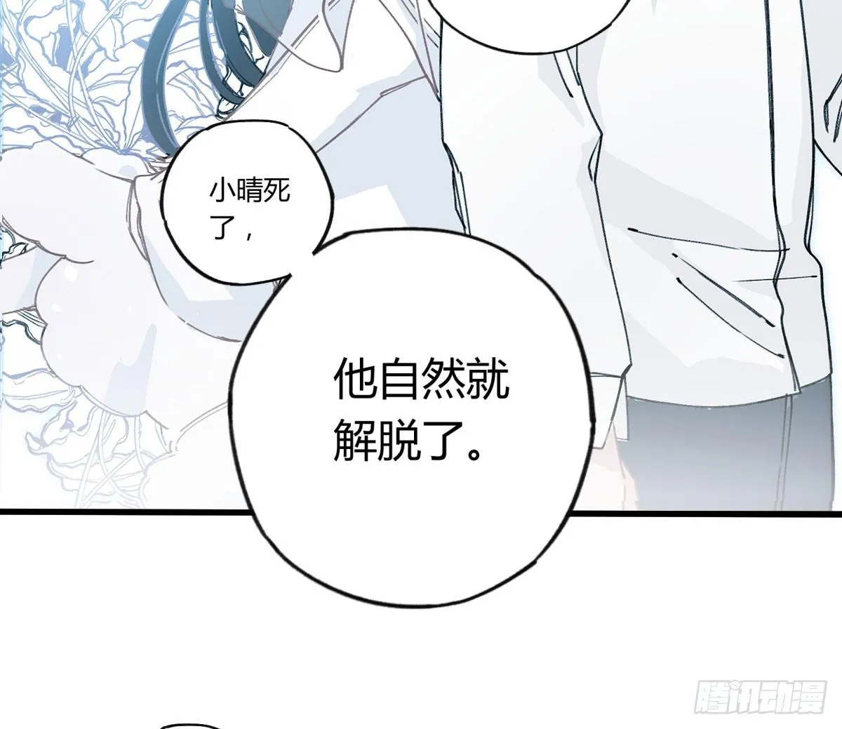 虚假的爱情故事 第185页