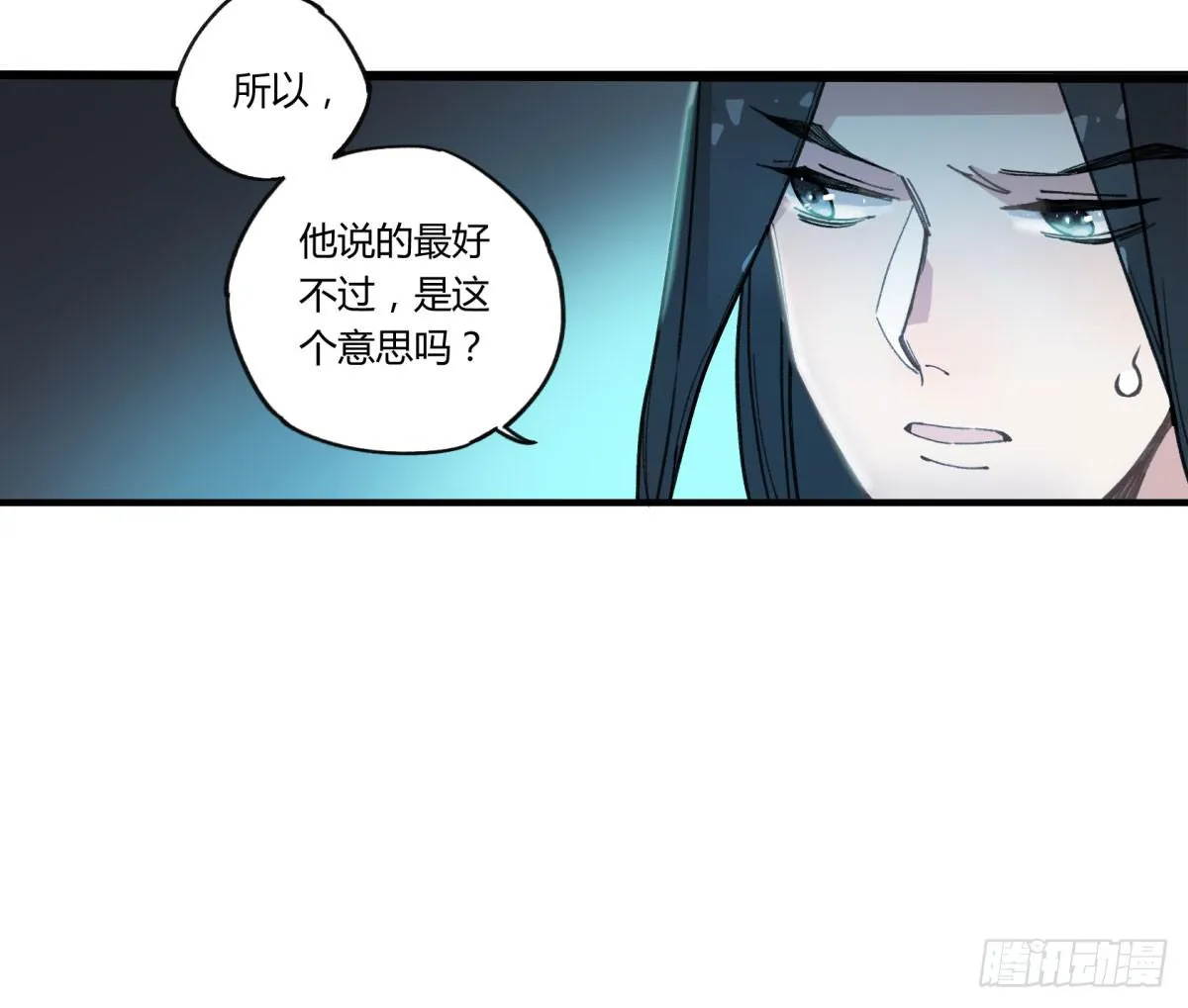 虚假的爱情故事 第186页