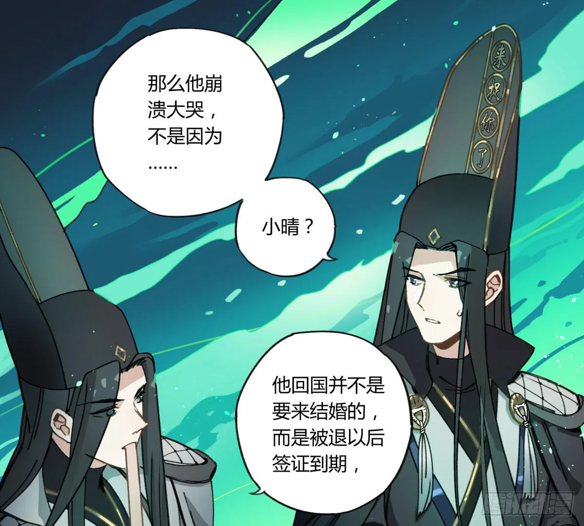 虚假的爱情故事 第187页