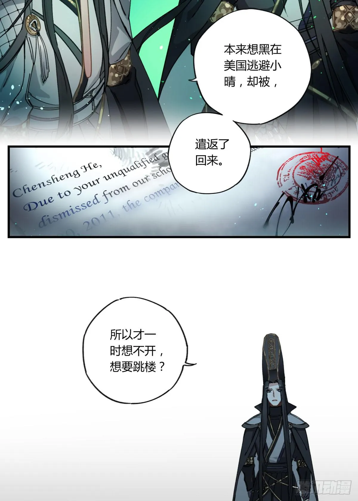 虚假的爱情故事 第188页
