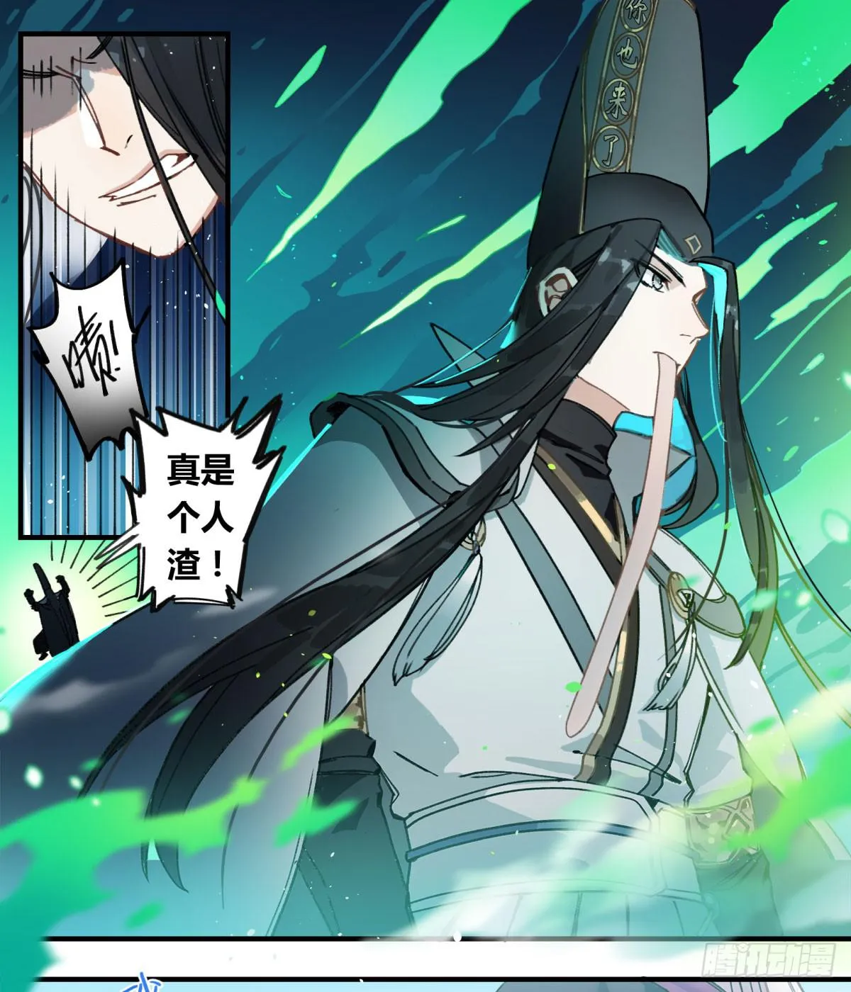 虚假的爱情故事 第190页