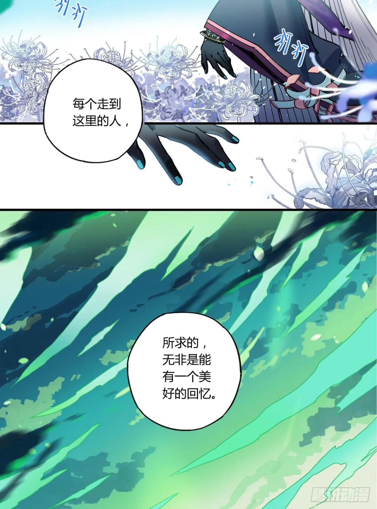 虚假的爱情故事 第191页