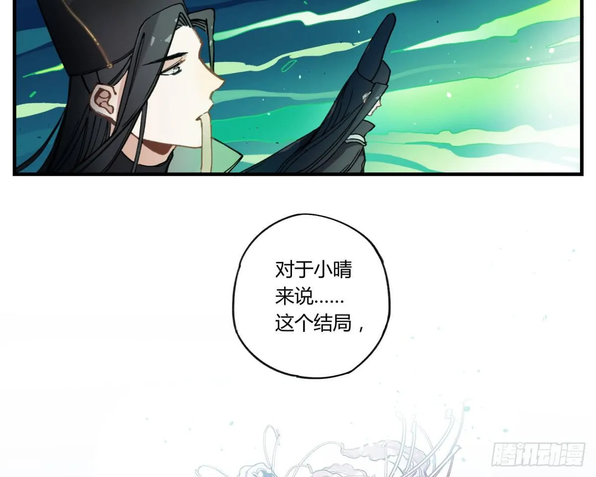 虚假的爱情故事 第193页