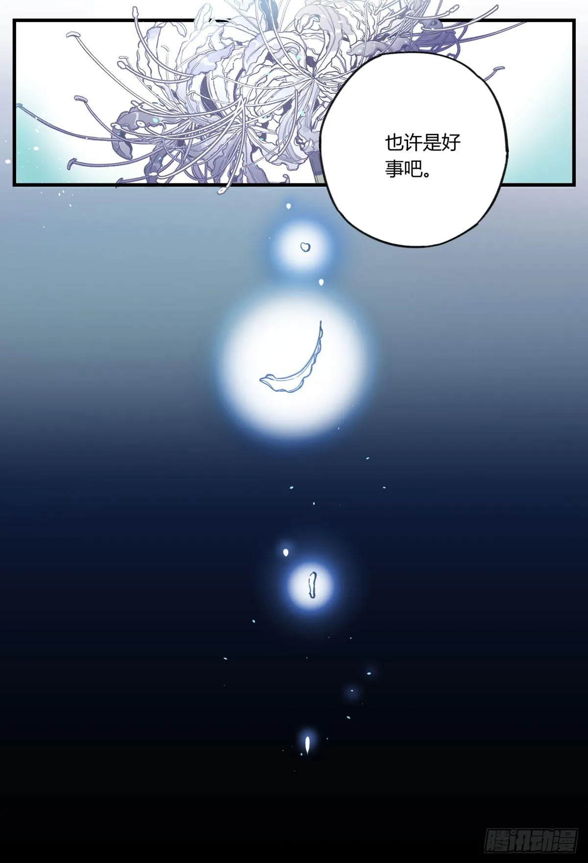 虚假的爱情故事 第194页