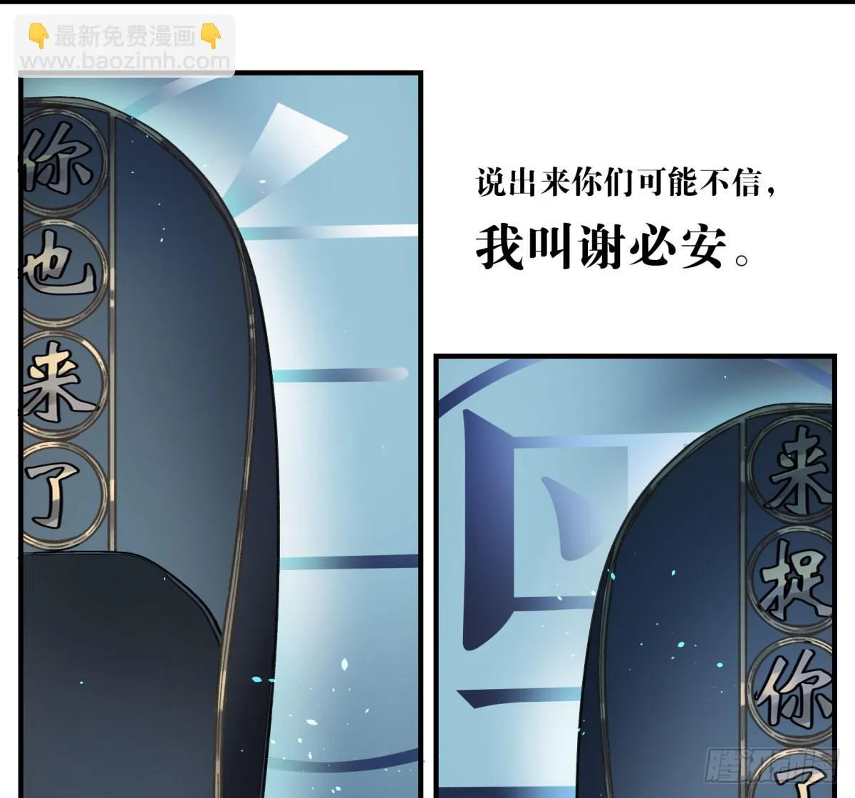 虚假的爱情故事 第195页