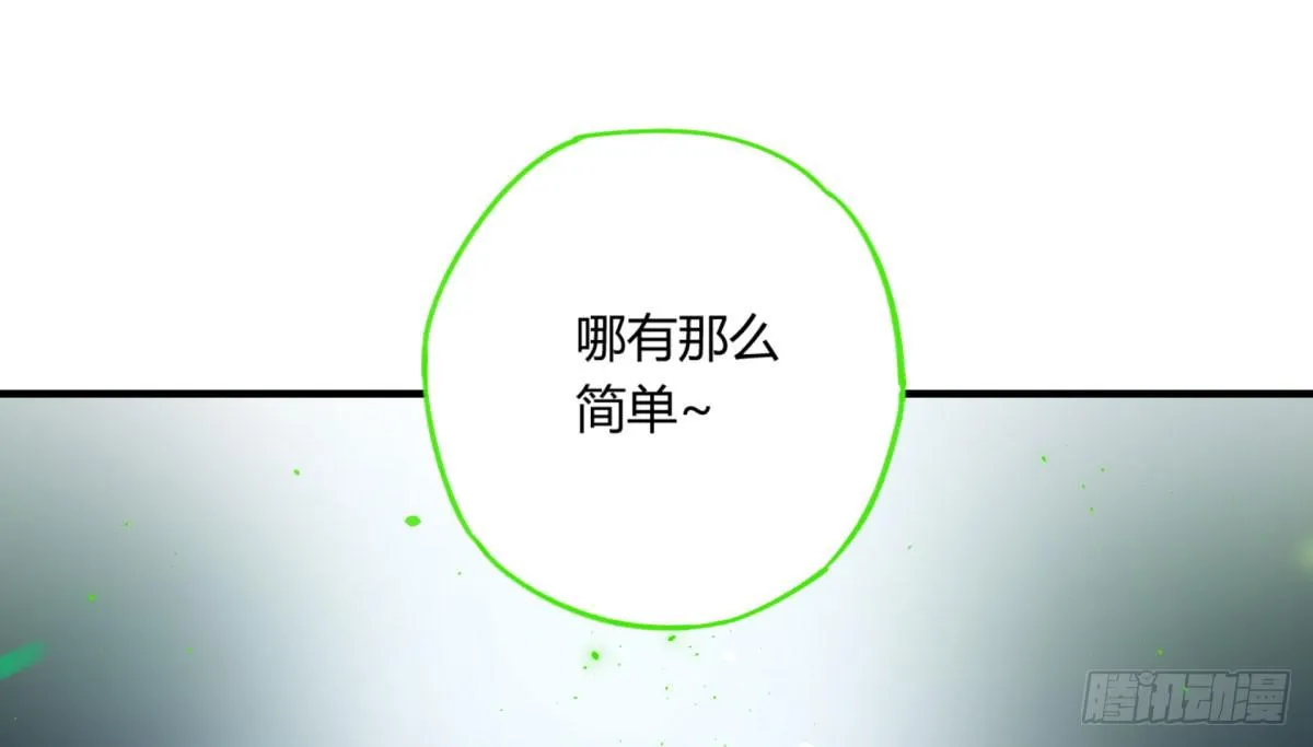 虚假的爱情故事 第200页