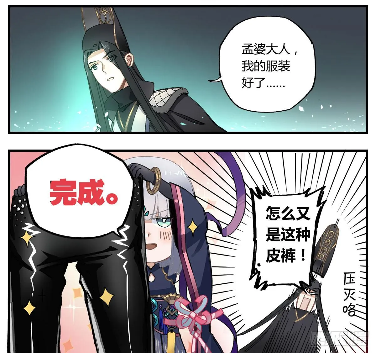 没有灵体的男人 第4页