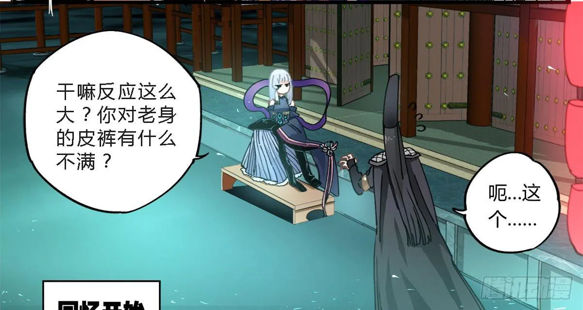 没有灵体的男人 第5页