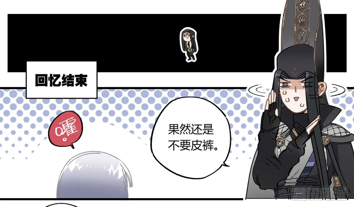 没有灵体的男人 第10页