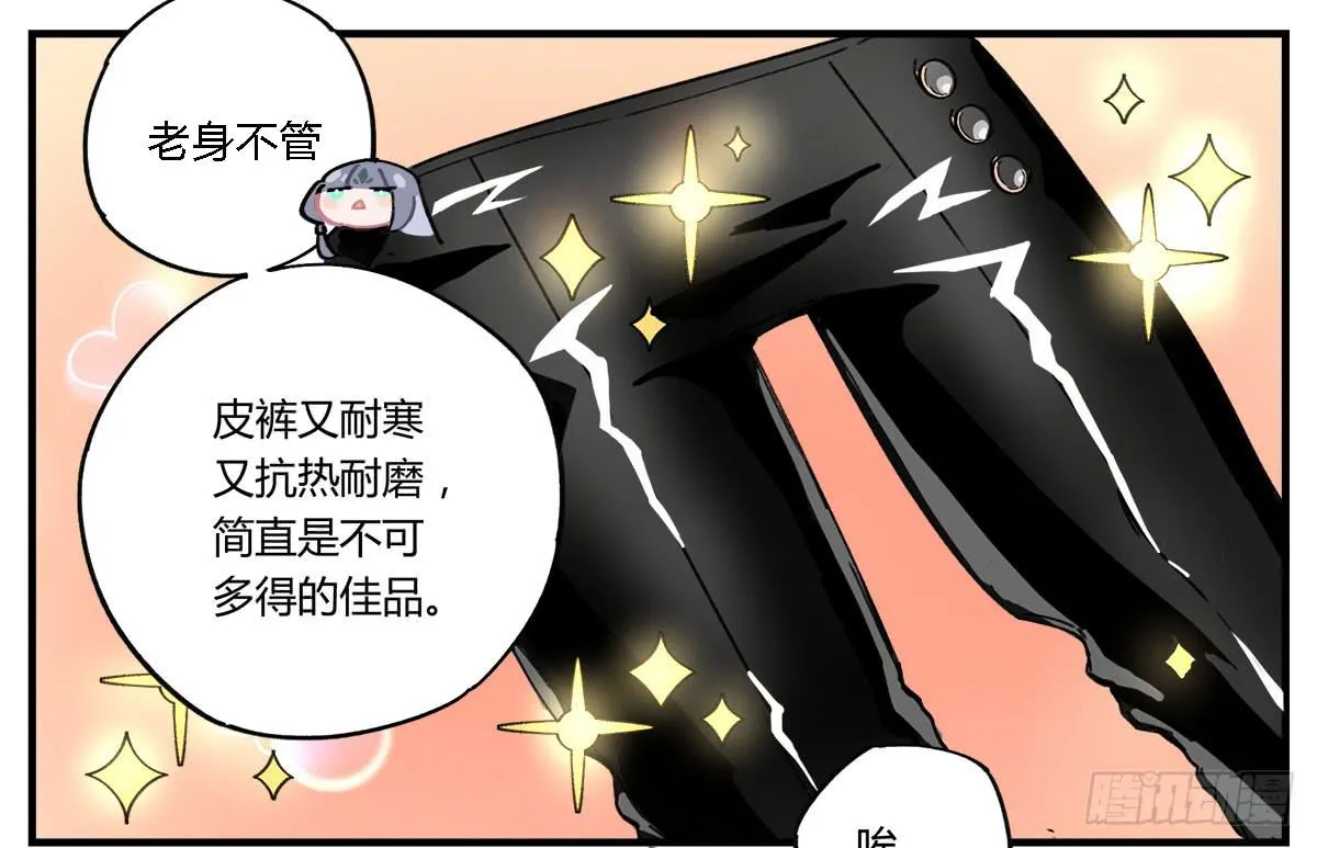 没有灵体的男人 第11页