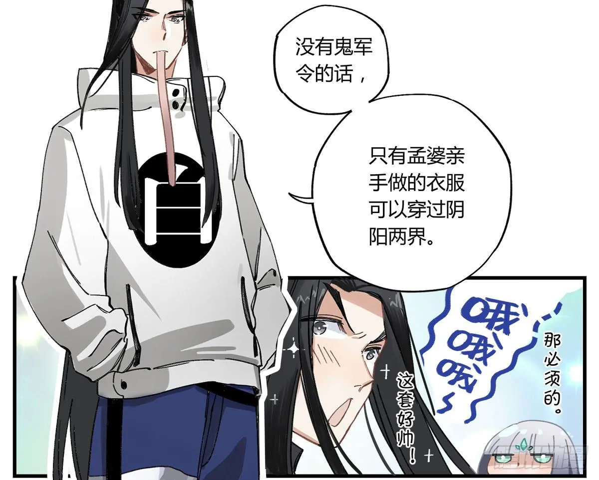 没有灵体的男人 第13页