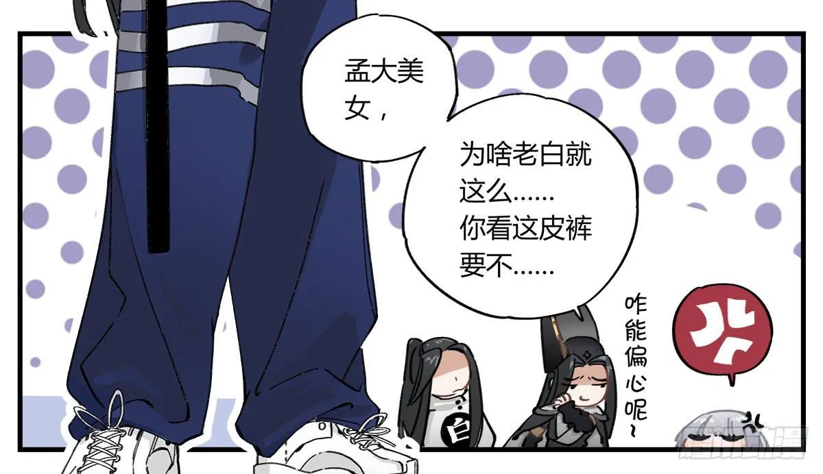 没有灵体的男人 第14页