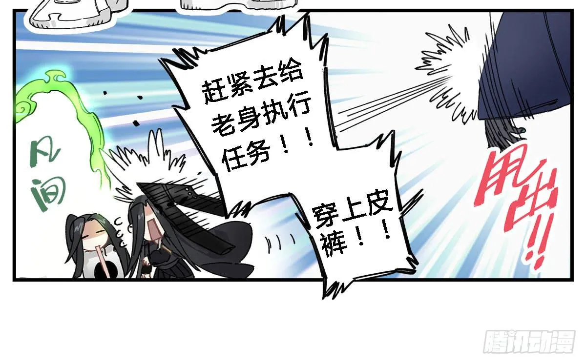 没有灵体的男人 第15页