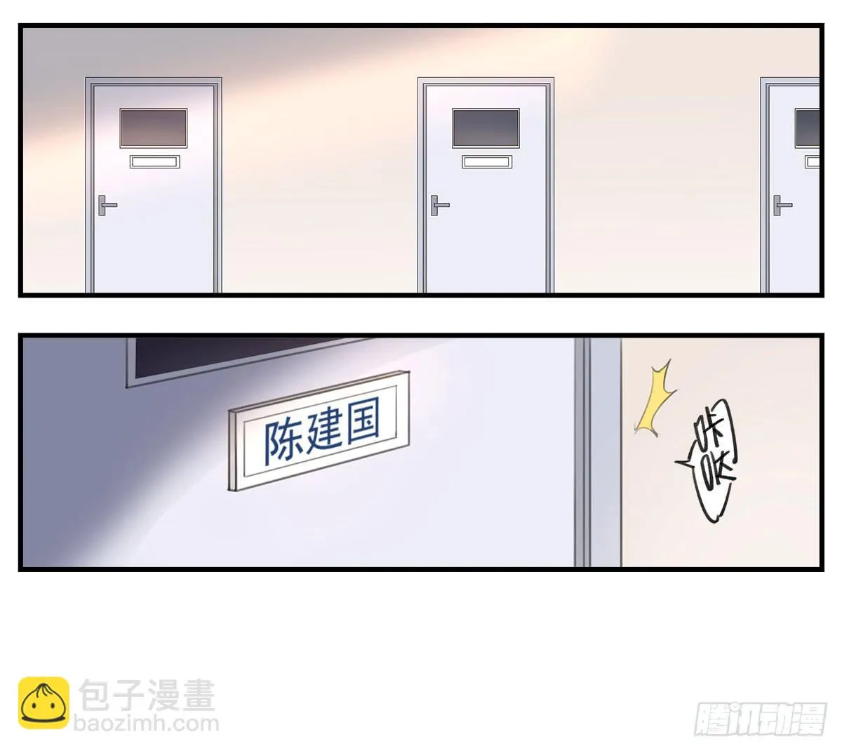 没有灵体的男人 第17页