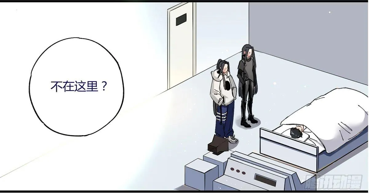 没有灵体的男人 第21页