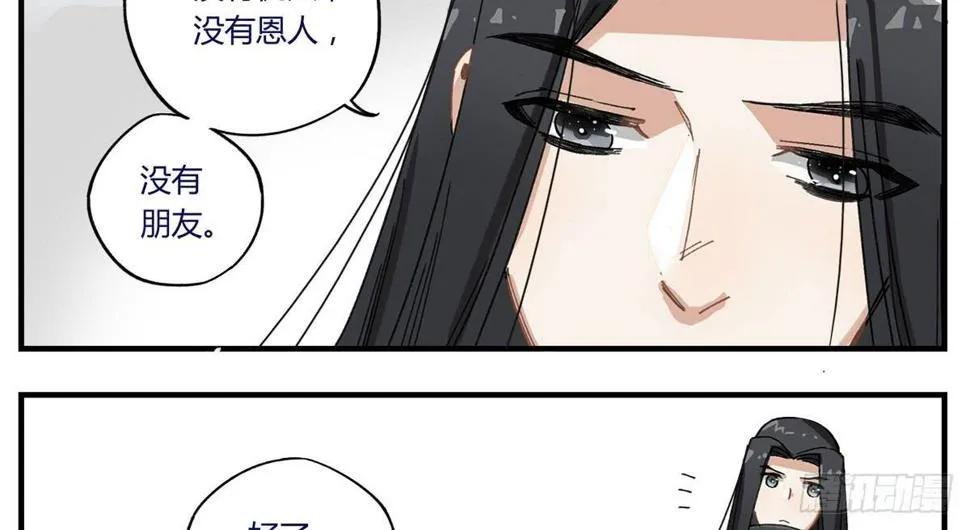 没有灵体的男人 第26页