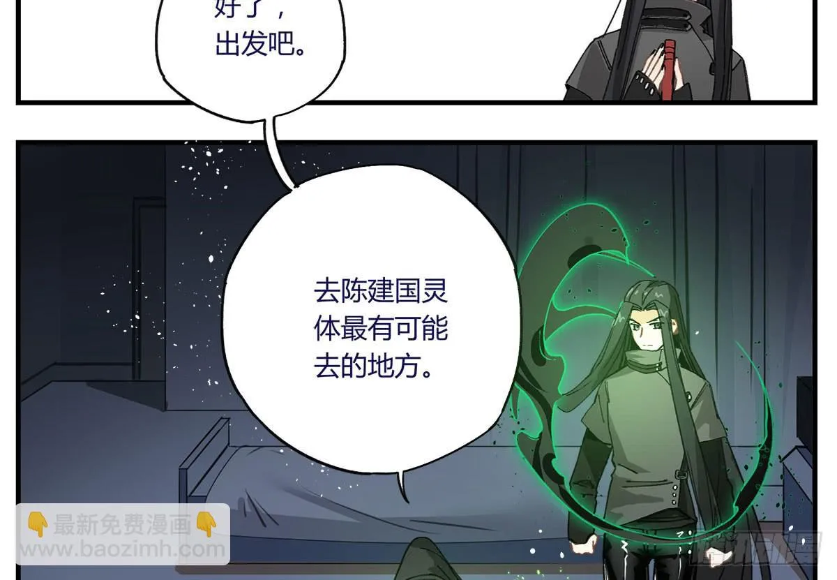 没有灵体的男人 第27页